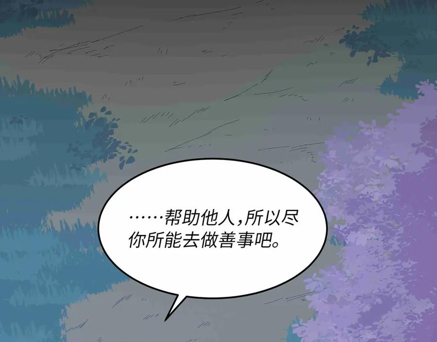第31话 友谊 第24页