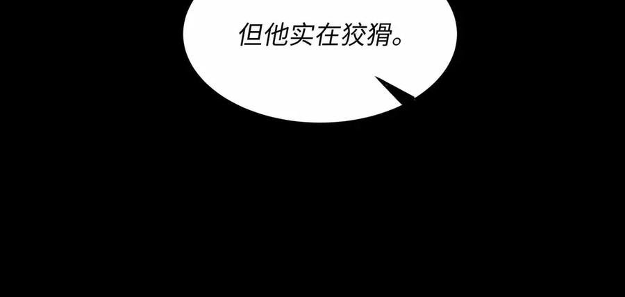 第31话 友谊 第28页