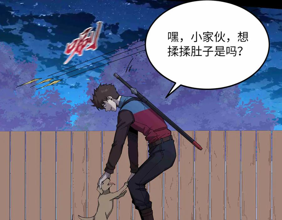 第31话 友谊 第35页