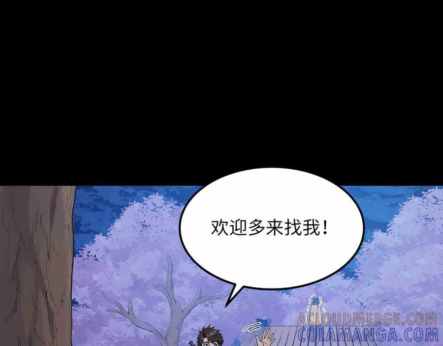 第31话 友谊 第37页