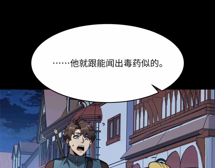 第31话 友谊 第47页
