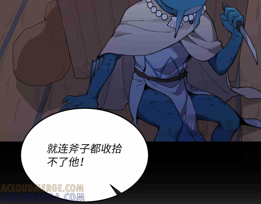第31话 友谊 第53页