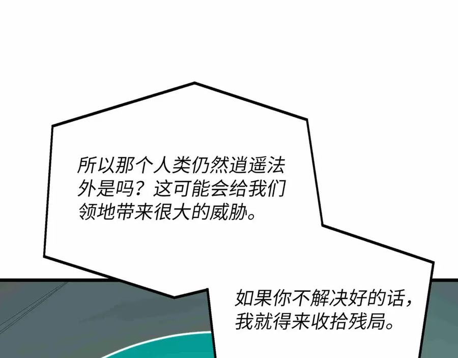 第31话 友谊 第55页