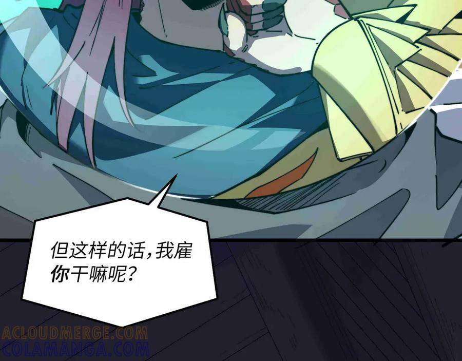 第31话 友谊 第57页