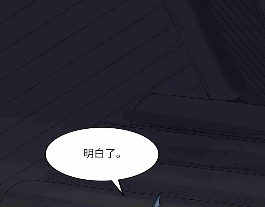 第31话 友谊 第58页