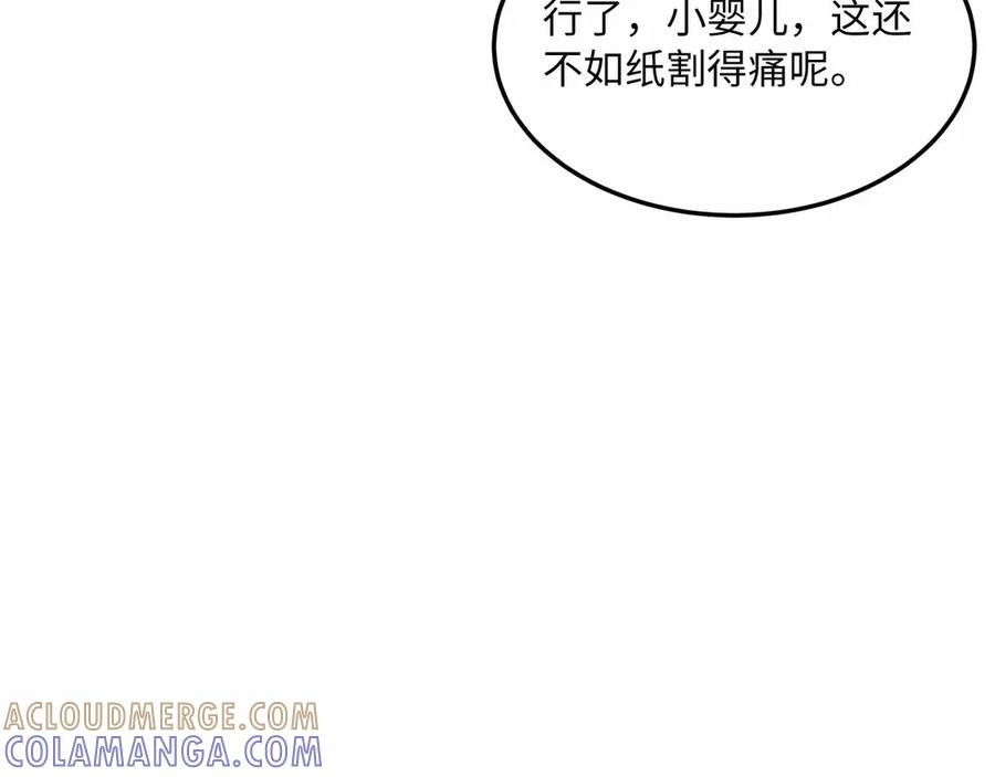 第31话 友谊 第69页