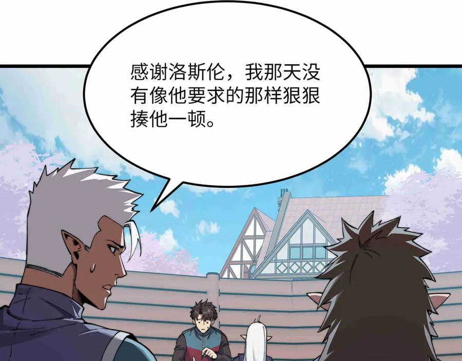 第31话 友谊 第70页