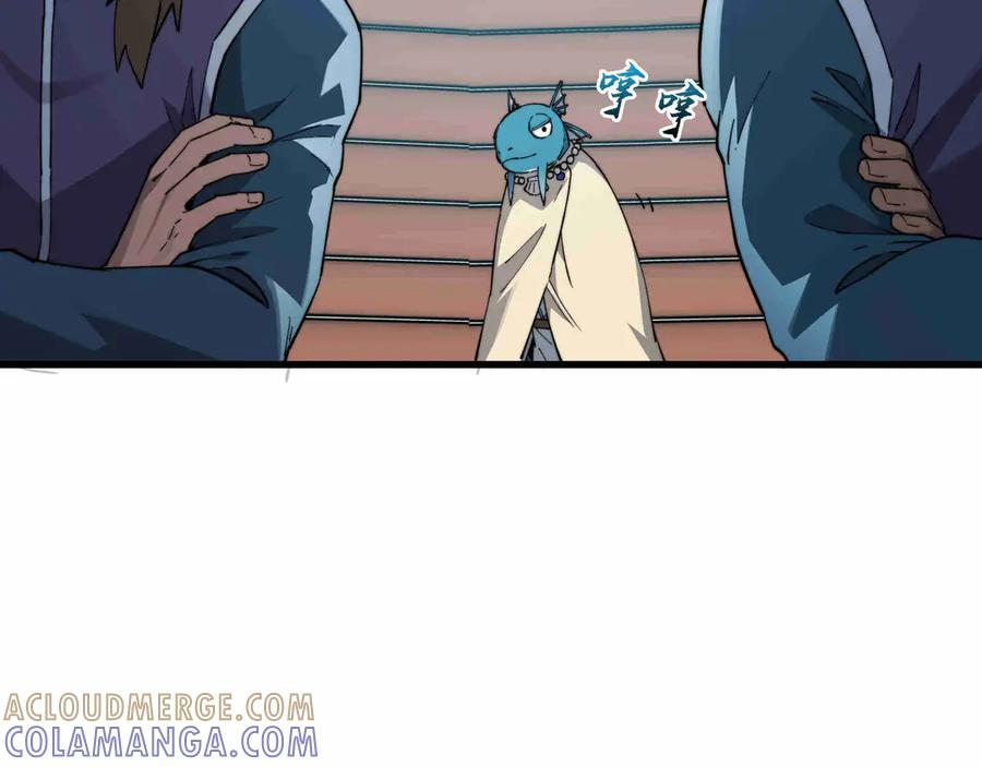 第31话 友谊 第73页