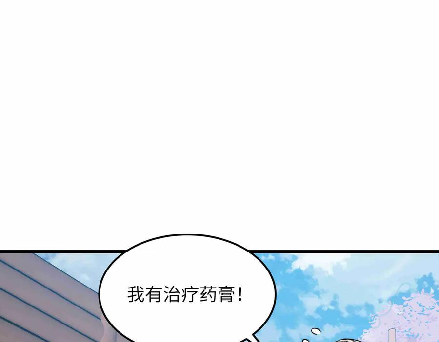 第31话 友谊 第74页