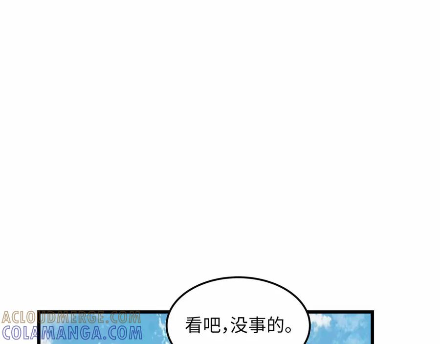 第31话 友谊 第81页