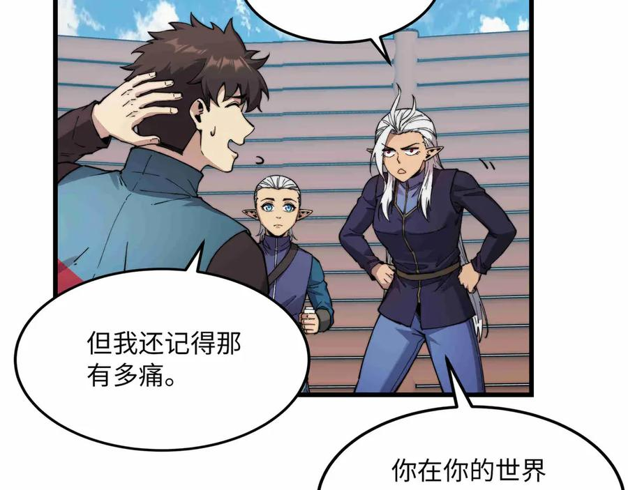 第31话 友谊 第82页