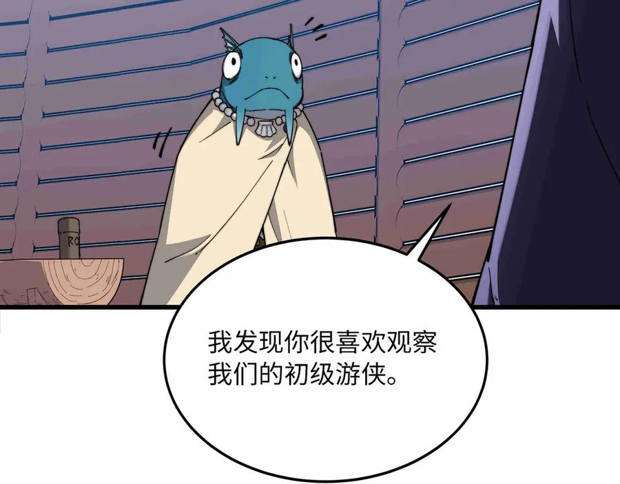 第31话 友谊 第87页