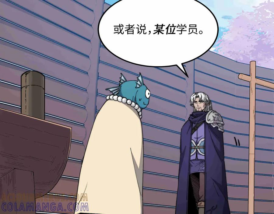 第31话 友谊 第89页