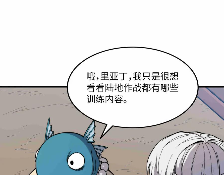 第31话 友谊 第91页