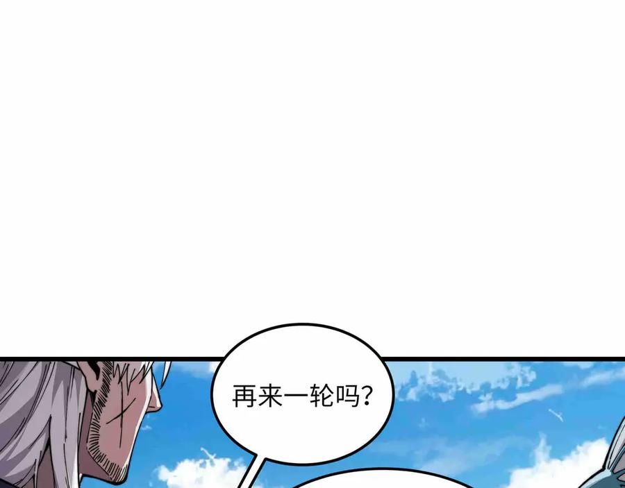 第31话 友谊 第94页