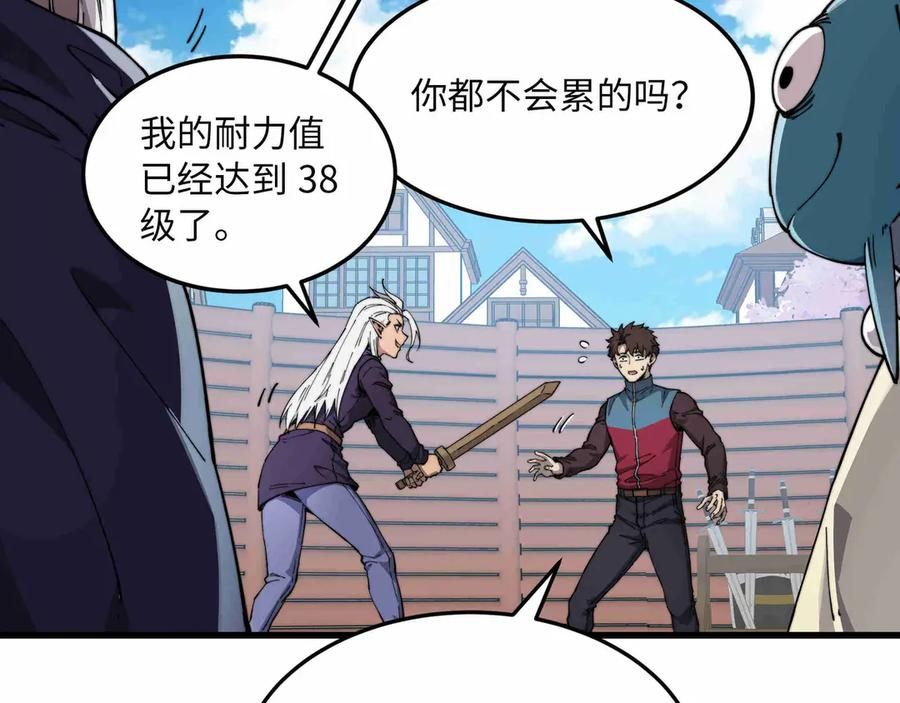 第31话 友谊 第95页