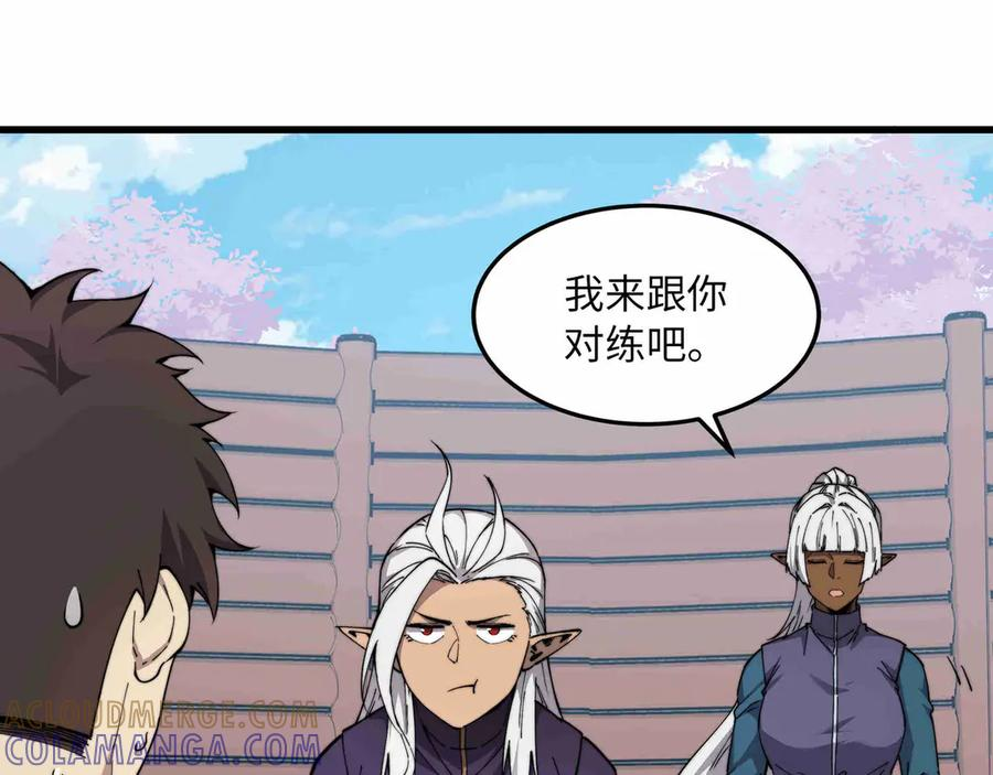 第31话 友谊 第97页