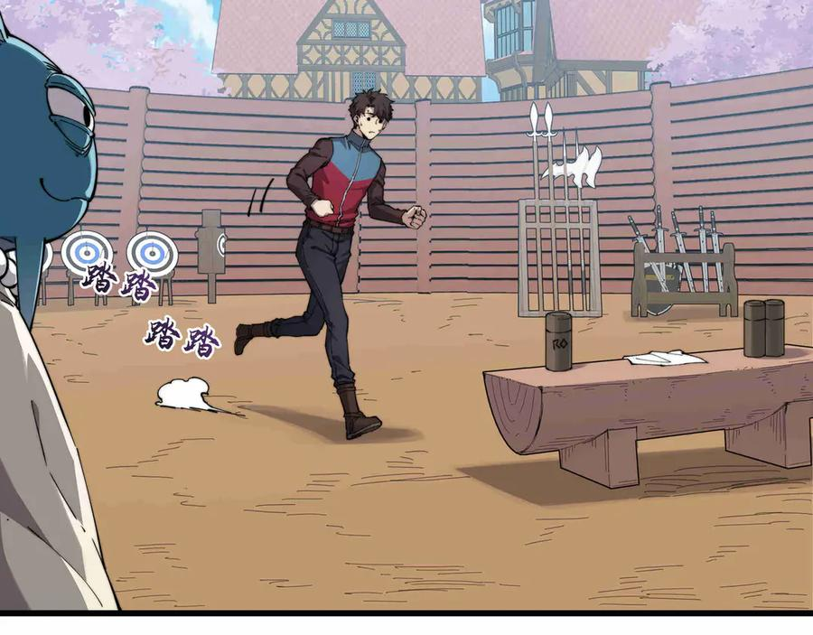 第31话 友谊 第100页