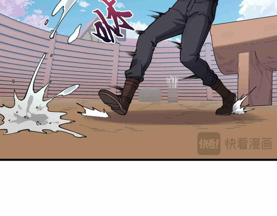第31话 友谊 第110页