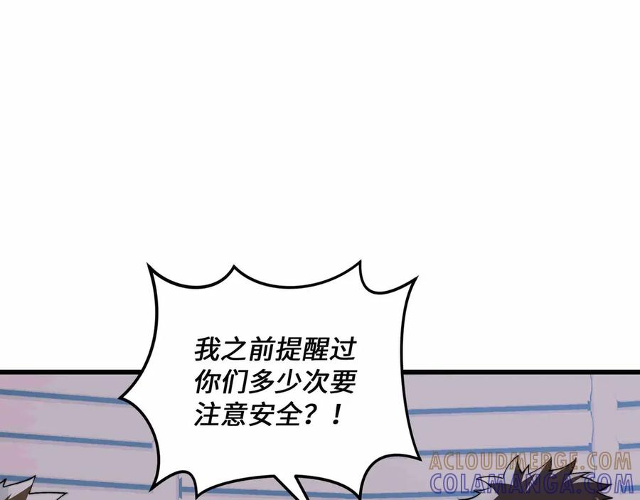 第31话 友谊 第113页