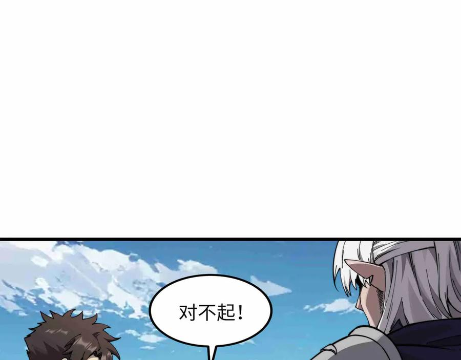 第31话 友谊 第116页