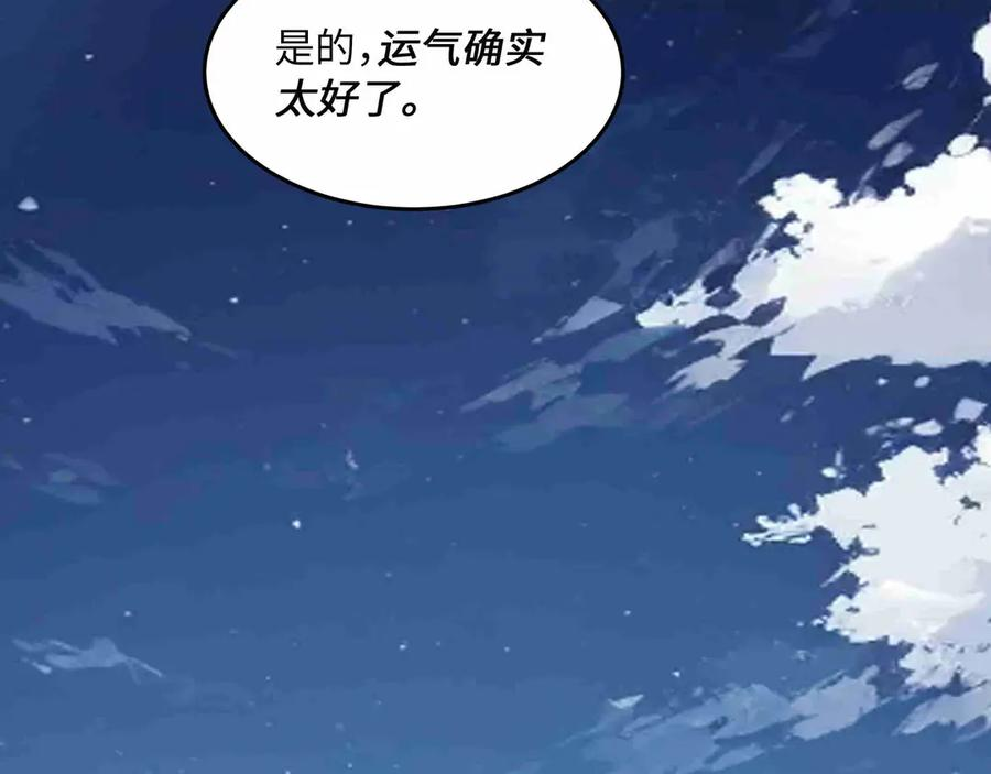 第31话 友谊 第120页
