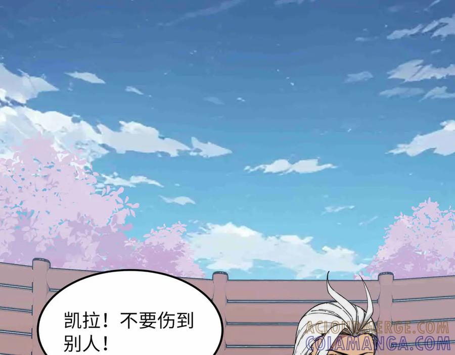 第31话 友谊 第121页