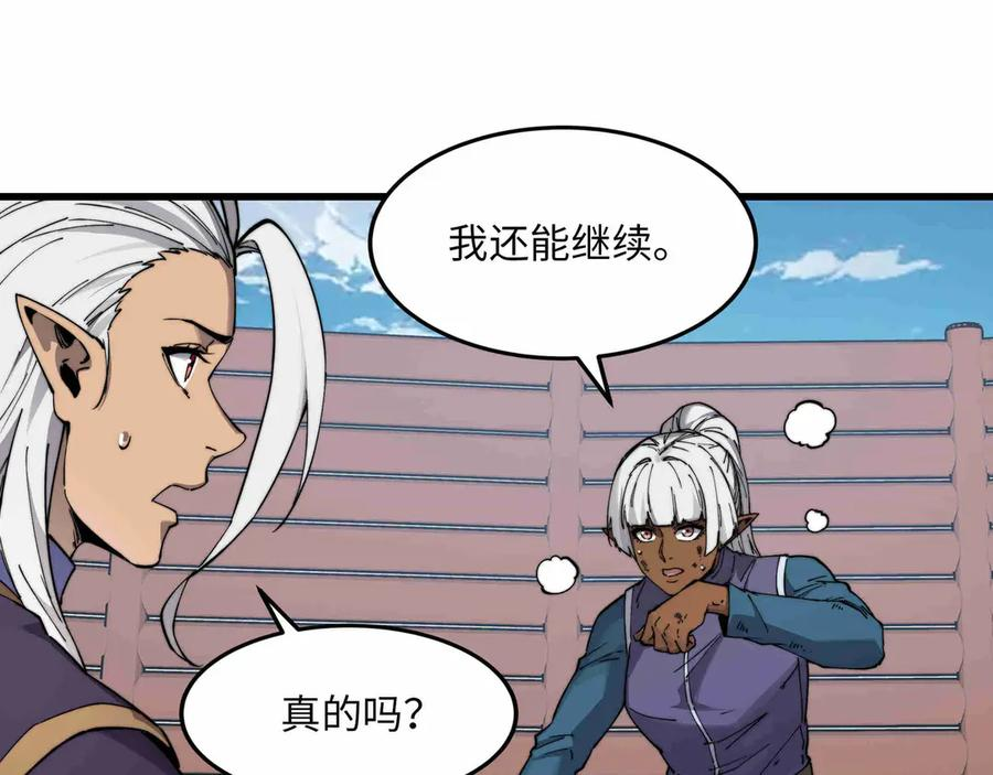 第31话 友谊 第124页