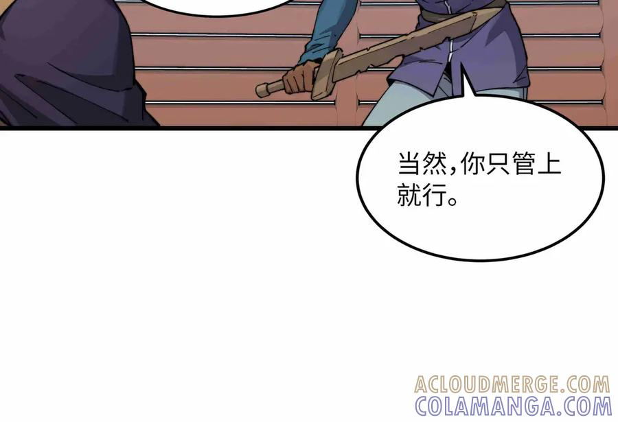 第31话 友谊 第125页