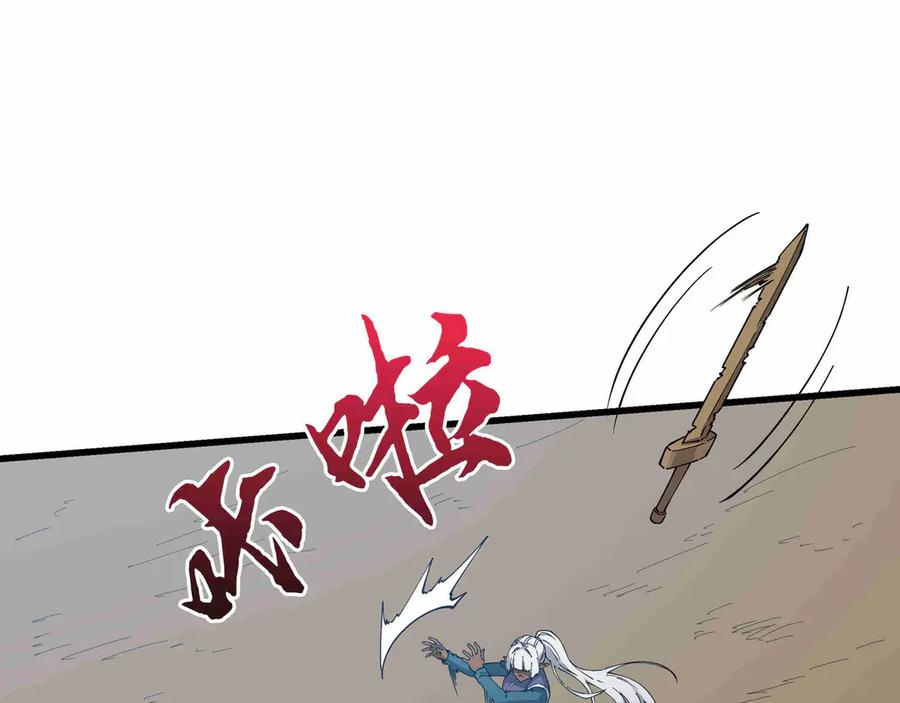 第31话 友谊 第135页