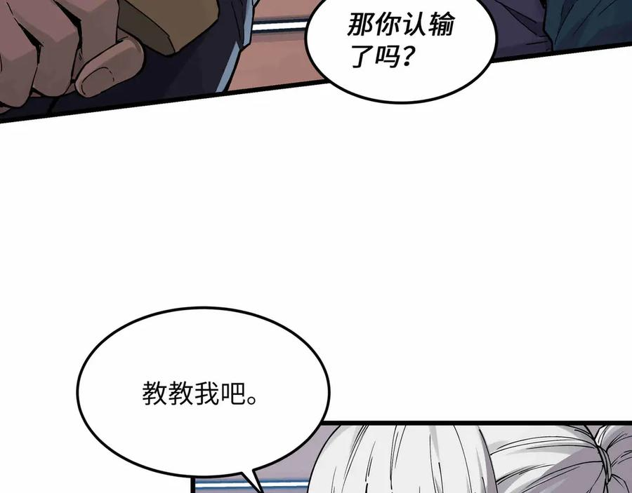 第31话 友谊 第139页