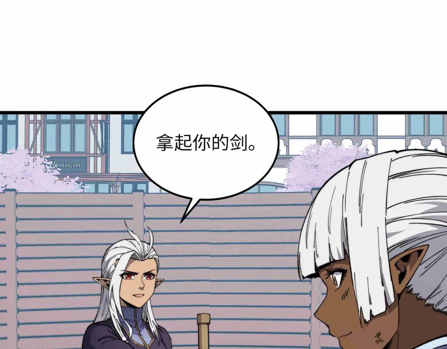 第31话 友谊 第142页