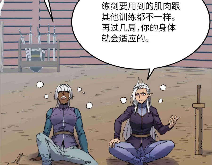 第31话 友谊 第146页