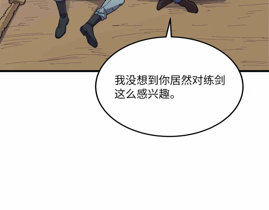 第31话 友谊 第147页