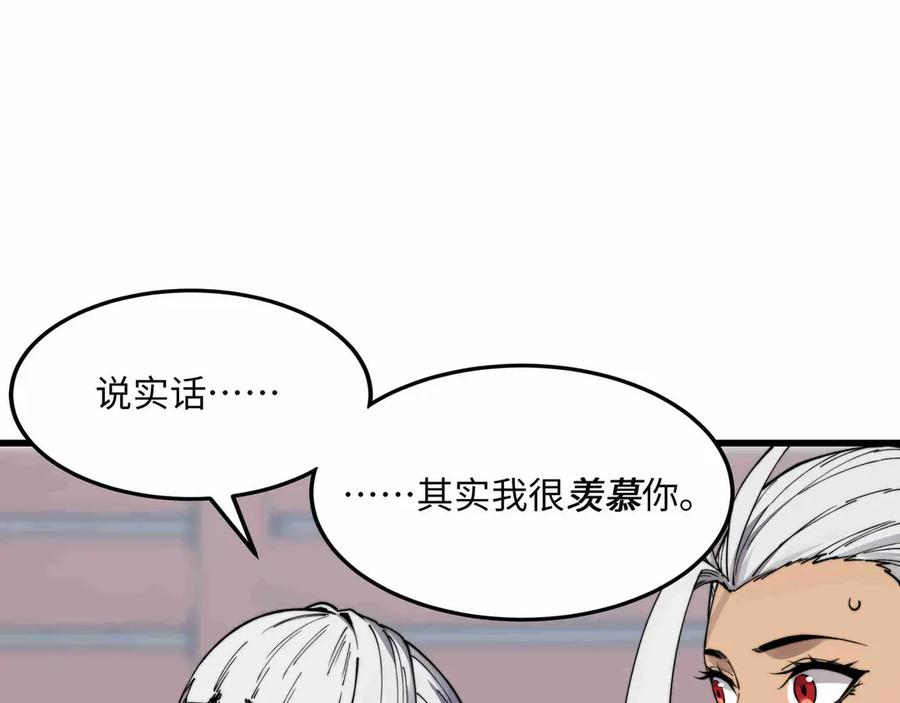 第31话 友谊 第148页