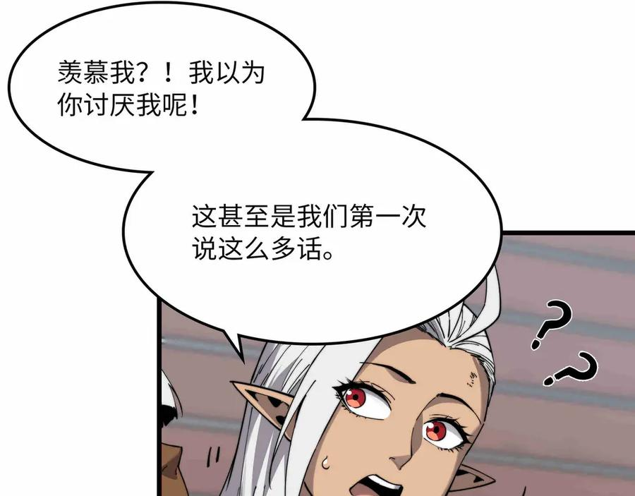 第31话 友谊 第151页