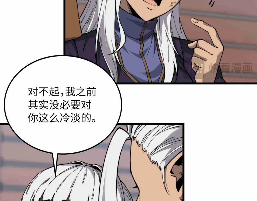第31话 友谊 第152页