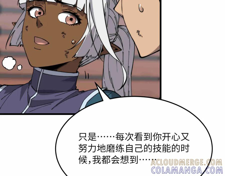 第31话 友谊 第153页