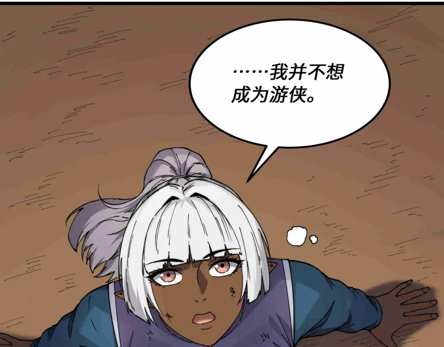 第31话 友谊 第155页