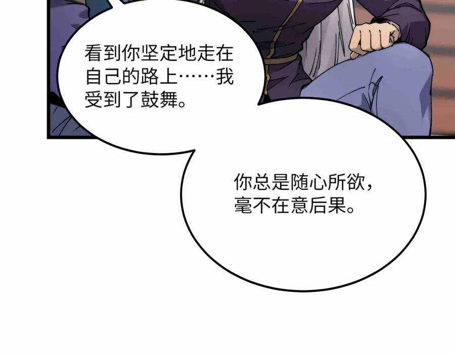 第31话 友谊 第159页