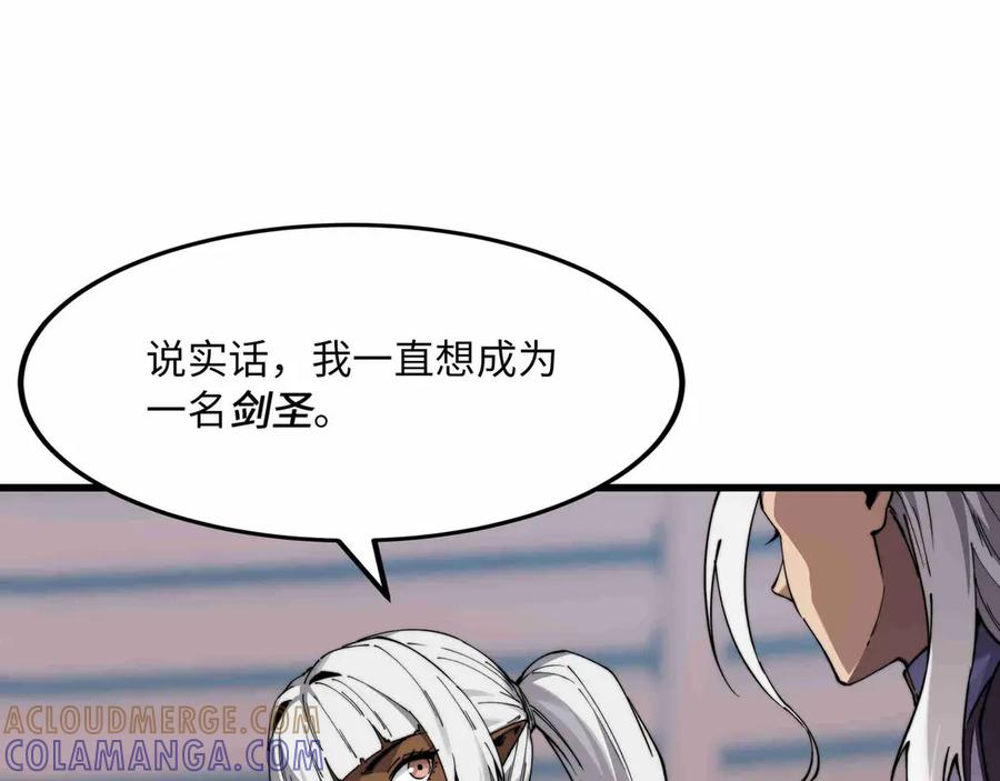 第31话 友谊 第161页