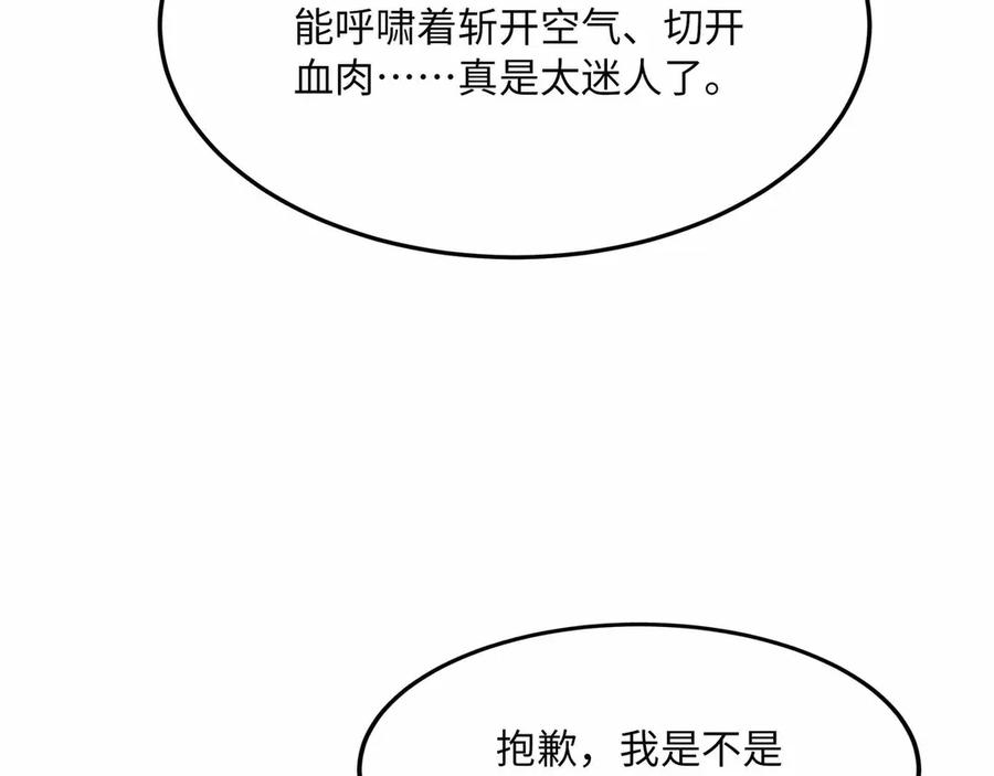 第31话 友谊 第163页