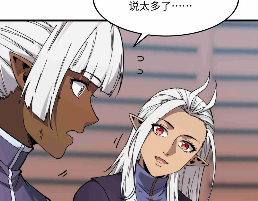第31话 友谊 第164页