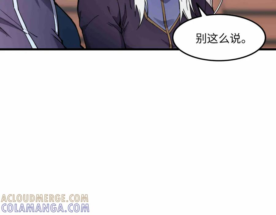 第31话 友谊 第165页
