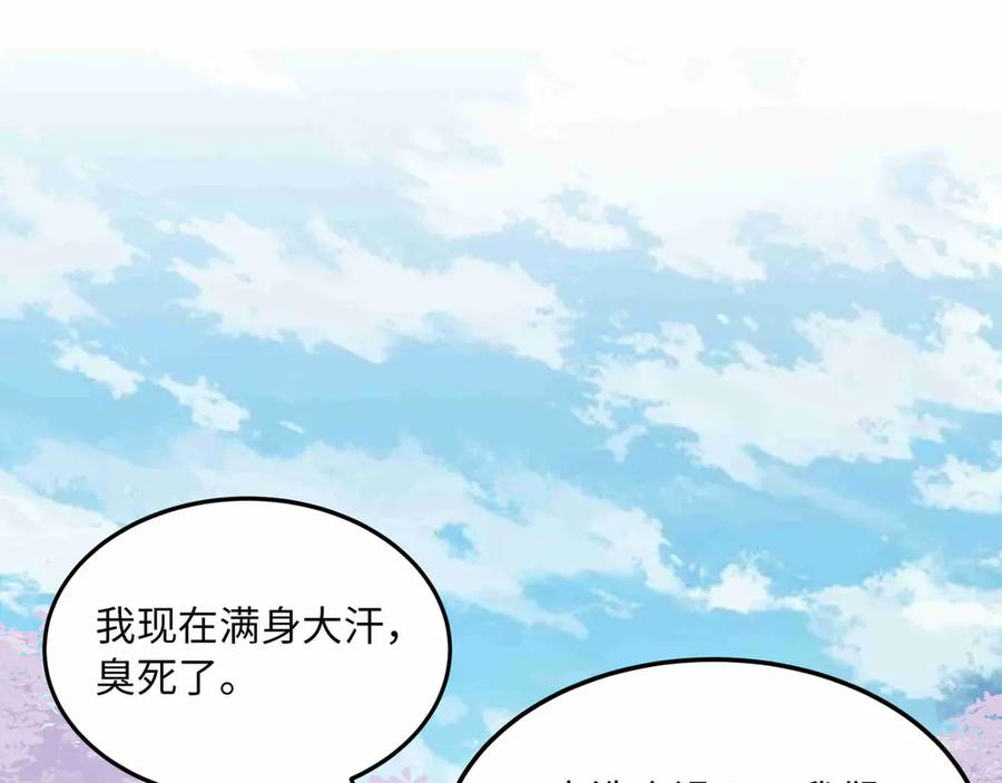 第31话 友谊 第171页