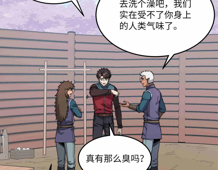 第31话 友谊 第172页