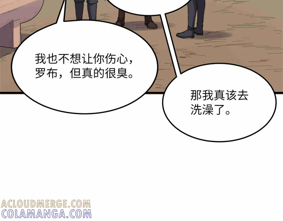 第31话 友谊 第173页