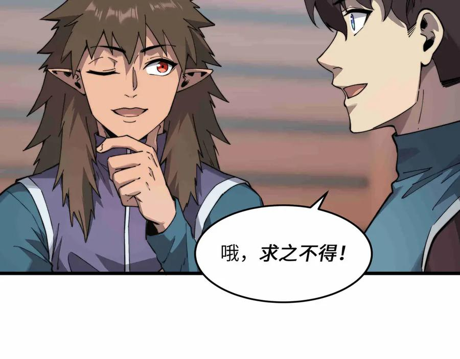 第31话 友谊 第175页