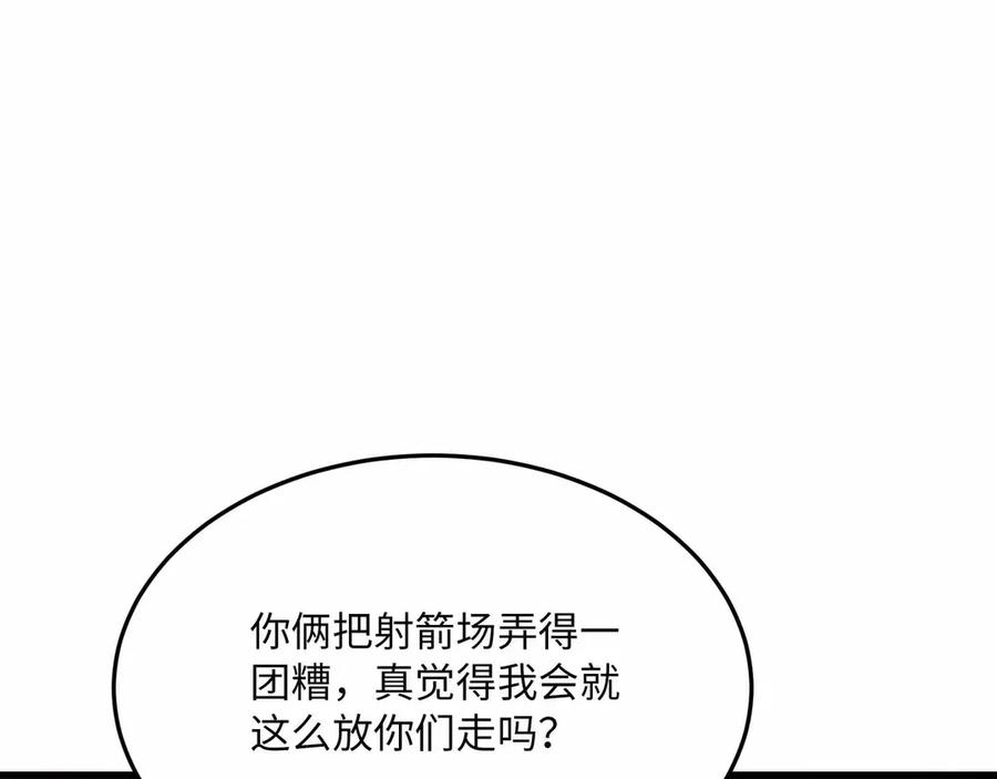 第31话 友谊 第176页