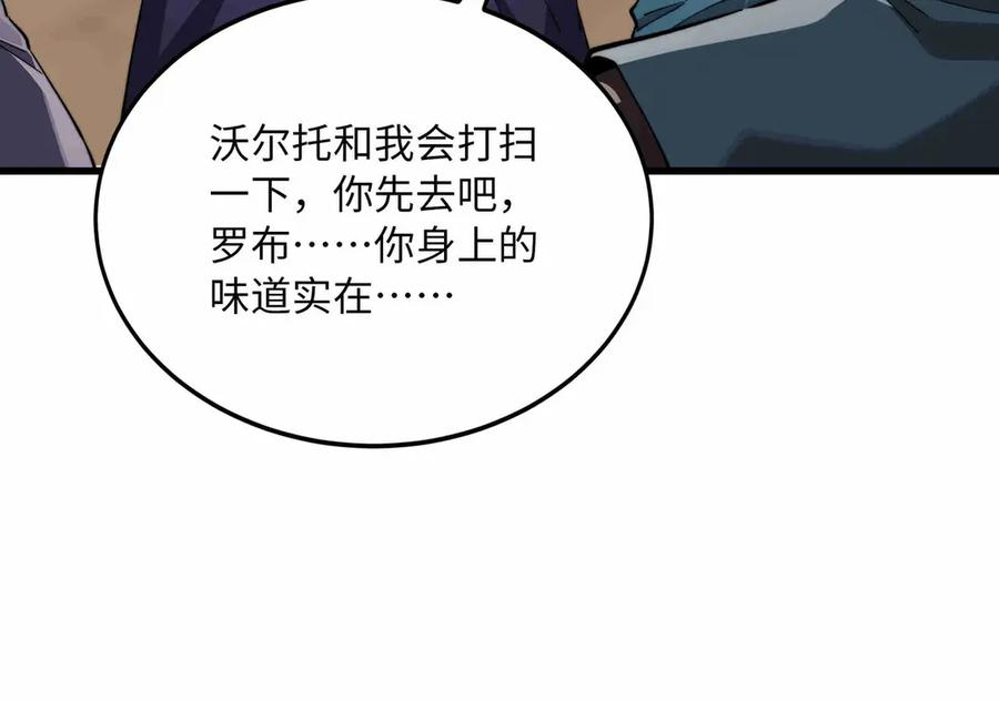 第31话 友谊 第178页